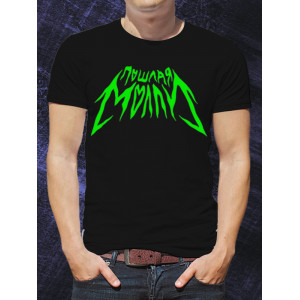  Tricou pentru bărbați Logo Dirty Molly Metallica