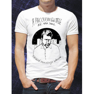 Tricou bărbați Spleen Ți-aș spune tot ce știu