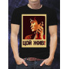  Tricou Cholovica Kino Tsoi este în viață