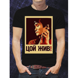 Tricou pentru bărbați Kino Tsoi este în viață