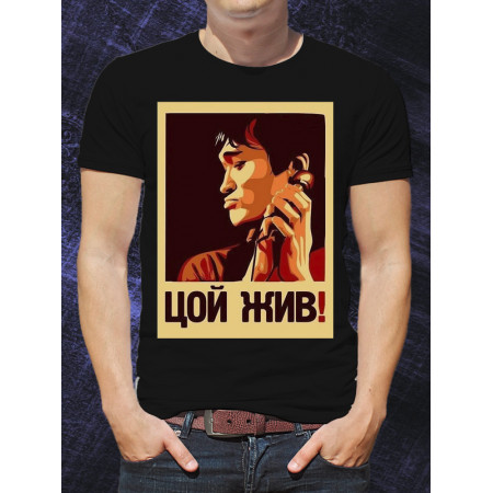  Tricou Cholovica Kino Tsoi este în viață
