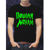  Tricou pentru bărbați Logo Dirty Molly