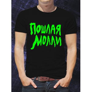  Tricou pentru bărbați Logo Dirty Molly
