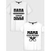  Tricou de cuplu Tata este cel mai puternic - Mama este cea mai frumoasă