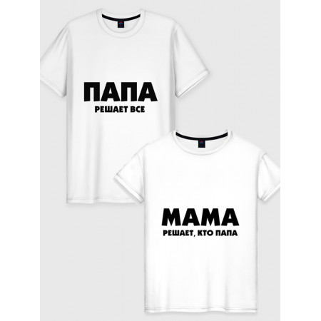  Tricou pentru cuplu Tata decide totul - mama decide cine este tata