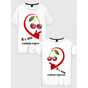  Tricou cuplu Cuplu dulce