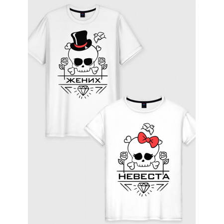  Tricou cuplu Mire - Mireasă