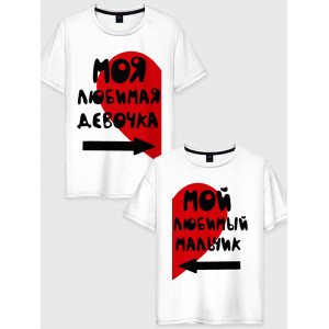  Tricou cuplu Fata mea preferată - Băiatul meu preferat