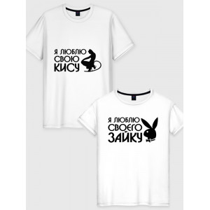  Tricou de cuplu I love my kitty - I love my bunny