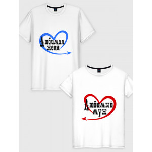  Tricou cuplu Soție iubită - Soț iubit