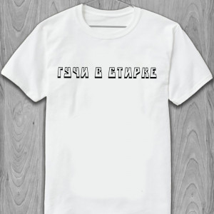  Tricou GUCHI LA SPĂLARE