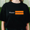  Tricou Ne putem săruta?