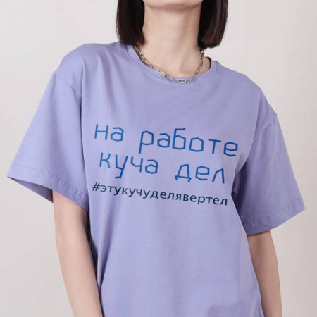  Tricou La serviciu, multe lucruri