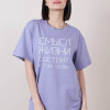  Tricou Sensul vieții este să...