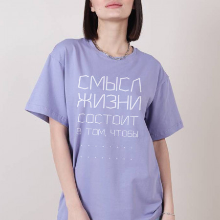  Tricou Sensul vieții este să...