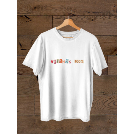  Tricou Pisicuta 100%