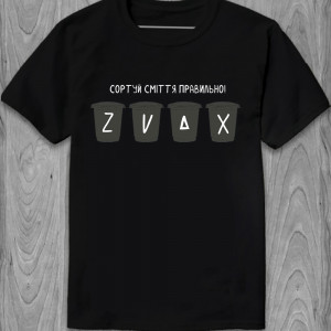  Tricou pentru bărbați Sortați corect gunoiul