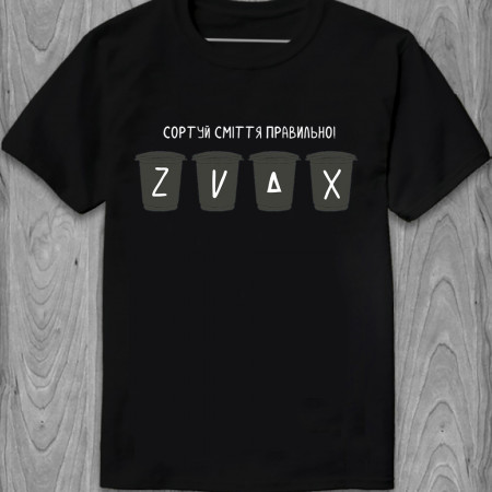  Tricou pentru bărbați Sortați corect gunoiul