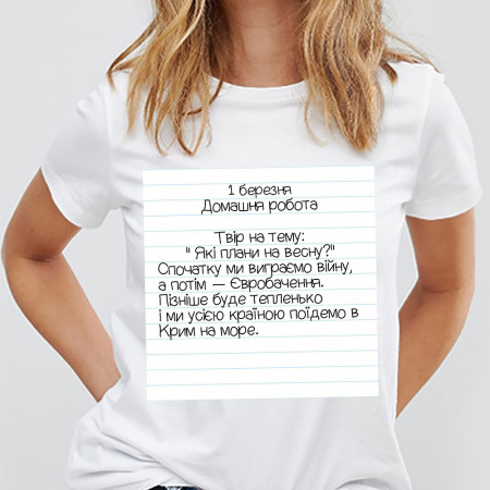 Tricou dama 1 martie