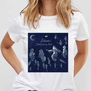  Tricou Fetelor! Închide cerul
