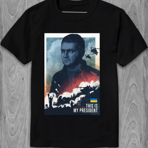  Tricou Acesta este președintele meu