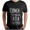  Tricou Batman este doar un șoarece, tata este un super-erou