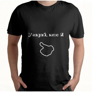  Tricou Ghici cine sunt