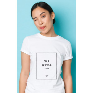  Tricou nr 1 naș al lumii