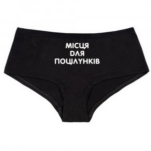 Chiloți damă Locuri de sărut