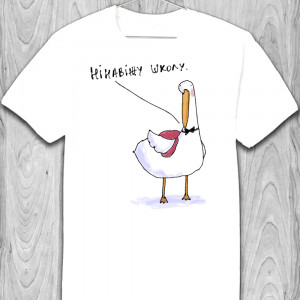 Tricou Urăsc școala