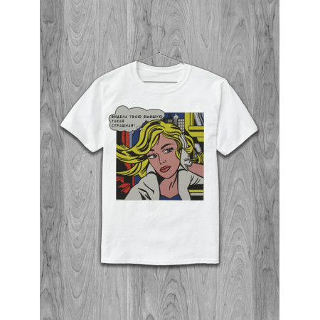 Tricou L-am văzut pe fostul tău, atât de înfricoșător! bumbac