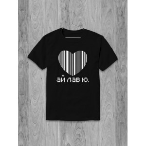 Te iubesc tricou.