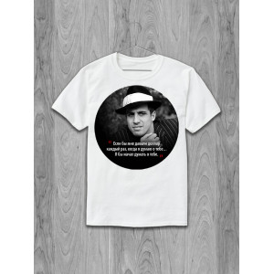 Tricou Celentano: Dacă mi s-ar da un dolar de fiecare dată când mă gândesc la tine... aș începe să mă gândesc la tine