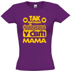 Tricou de damă Iată cum arată cea mai bună mamă din lume