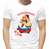 Tricou din bumbac Best Man pentru bărbați