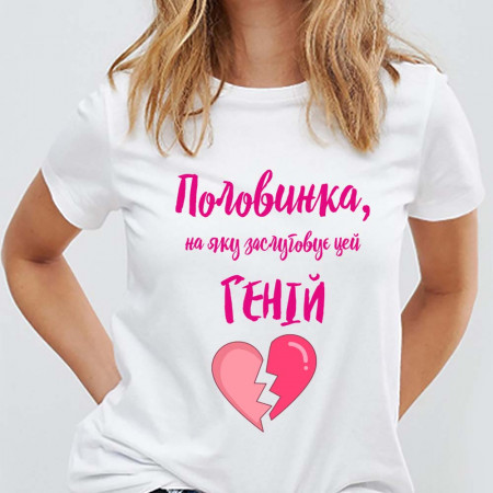 Tricou Jumătate din bumbac pe care acest geniu îl merită
