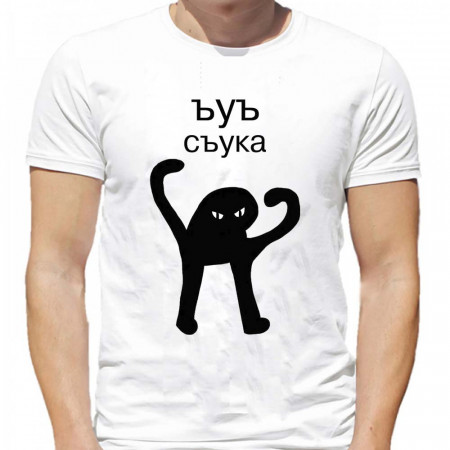 Tricou din bumbac ЪУЪ