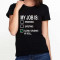Tricou Treaba mea este. Photo 1